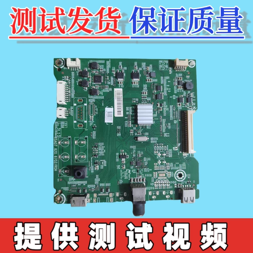 原装海信 LED50K198 主板RSAG7.820.6702 配屏HD500DF-E01
