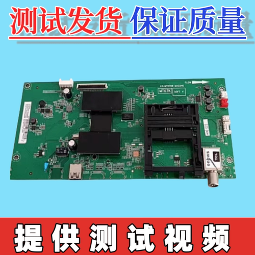 原装TCL Y32A580主板 40-MT0708-MAC2HG  配屏LVW320ND1L CJ9W01