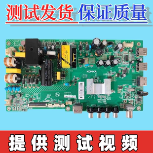 原装康佳 LED40F2600C LED40E330C主板35021026 配屏可选