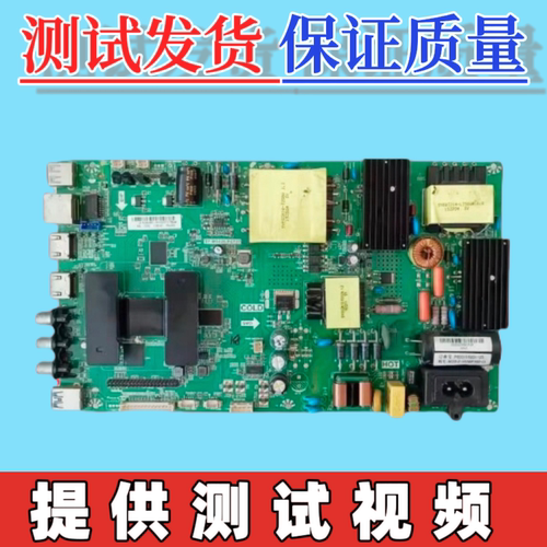 原装海尔统帅50TM/50F1 50S 主板TP.MS628.PC737 配屏V500HJ1-PE8