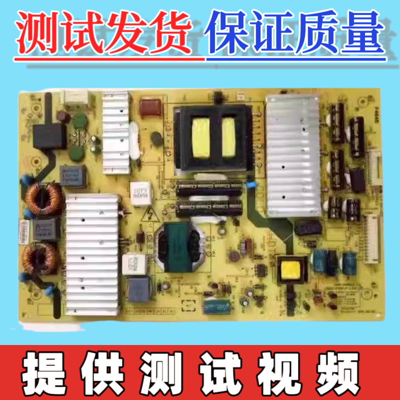 原装创维55E680E电源板5800-P55ELF-0110/1200 168P-P55ELF-11/12