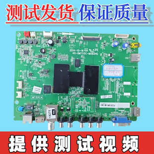 原装TCL L43F2800A B55A380 L55F2880A主板40-0MT55C-MAA/MAB2HG