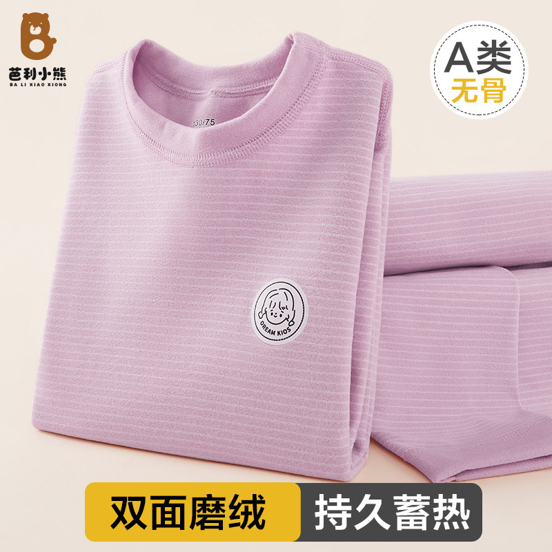 女孩保暖内衣加厚女童男孩秋衣秋裤无骨加绒德中大童儿童睡衣套装