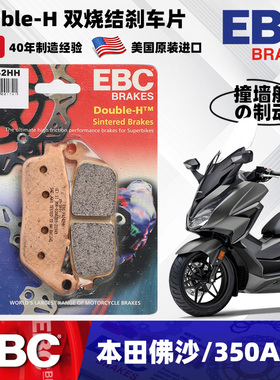 EBC刹车片适用本田佛沙350 NSS350 350ADV踏板车前后烧结制动皮