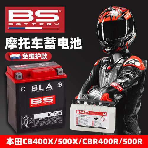 本田CB400X/CBR400R大功率蓄电池