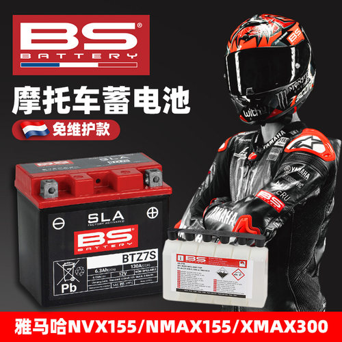 NMAX155法国BS免维护电池大功率