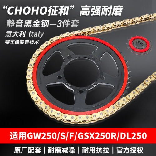 征和GSX250RDL250提劲动力大