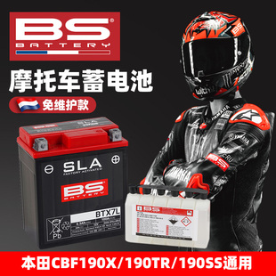 适用本田暴锋眼CB190R鸷道猛鸷战鹰CBF190TR 190SS 190法国BS电瓶