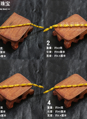 镀黄金粗细长短不褪色圆珠链