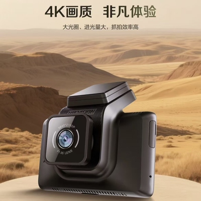 海康威视新款K5行车记录仪4K前后双录高清夜视