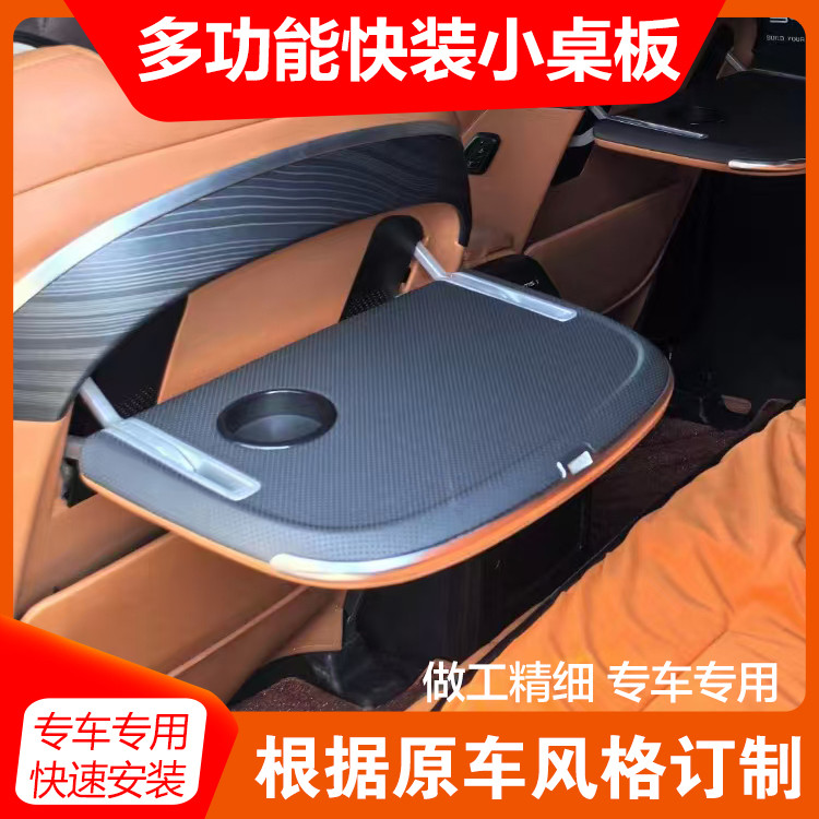 比亚迪唐DMI DMP EV宋护卫舰腾势D9梦想家专用小桌板后排车载折叠