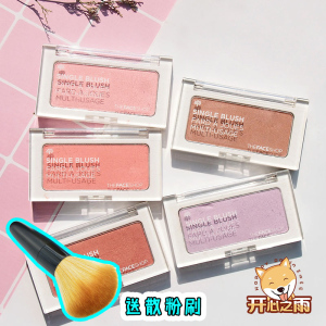 菲诗小铺单色腮红