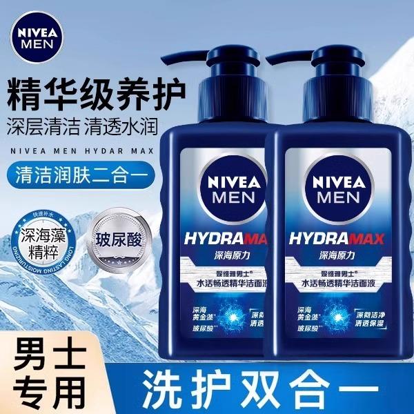 妮维雅水活畅透洁面液乳男士洗面奶精华养肤专用保湿清洁控油清爽