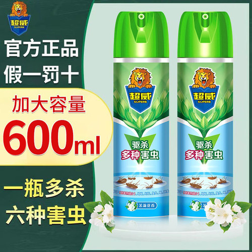 可开票！超威杀虫剂600ml