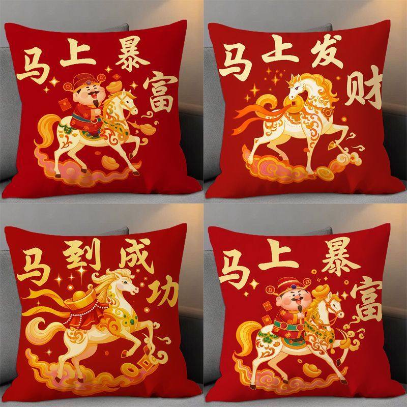2026马年卡通抱枕中式创意礼物国风同款靠枕沙发含芯枕头靠垫成品,居家布艺,抱枕被,淘宝优惠券,粉丝福利购,淘宝优惠卷