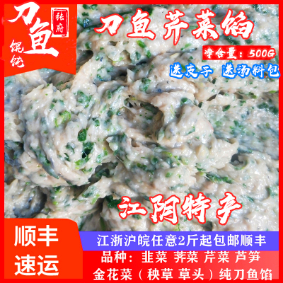 张府刀鱼馄饨专卖店新鲜现做鲜嫩