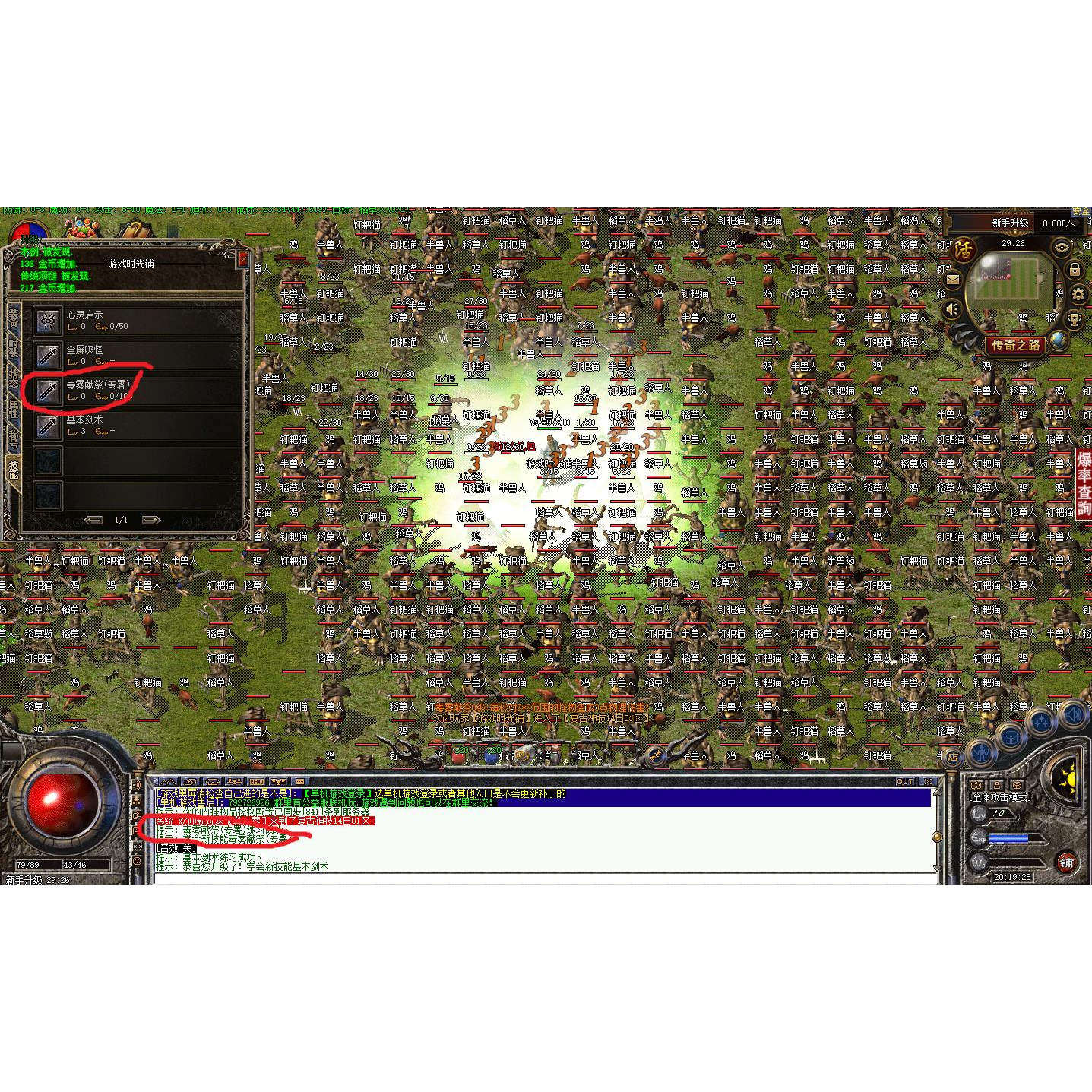 1.76天生神技16大陆三职业复古元素耐玩单机版【可商业自理】