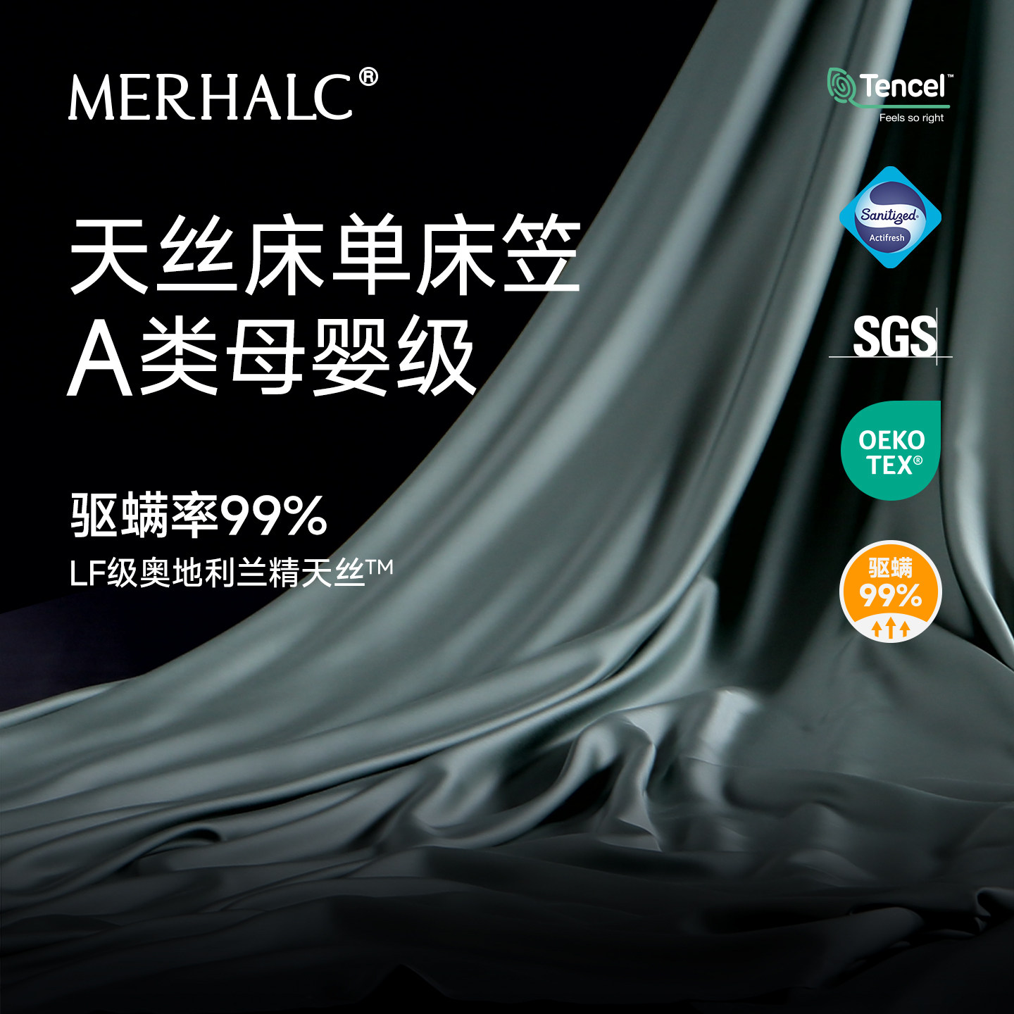 tencel天丝巨好看的床笠凉感冰丝床单单件夏季双人被单三件套
