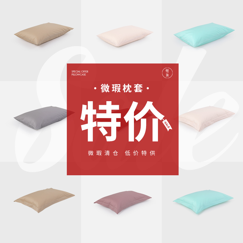 铭爱和贡缎天丝冰丝磨毛纯棉枕套