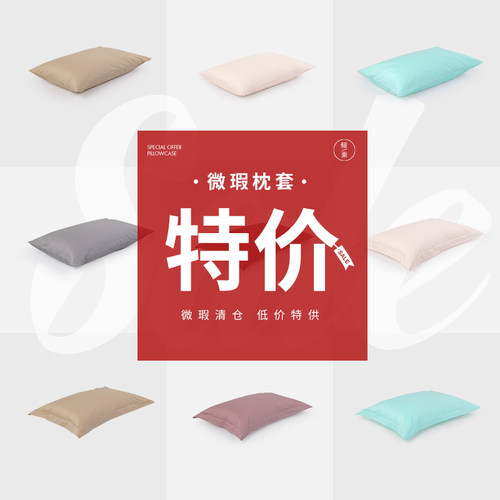铭爱和贡缎天丝冰丝磨毛纯棉枕套