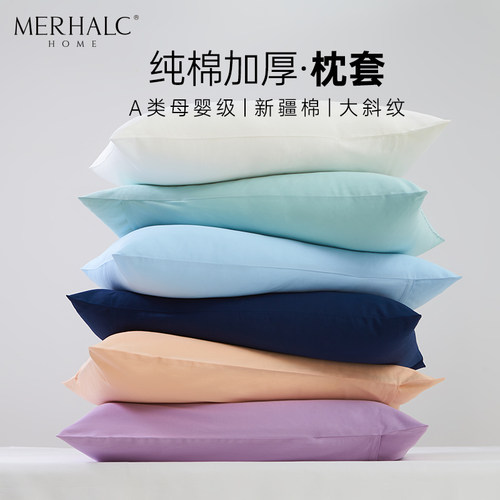 纯棉加厚全棉纯色枕套定制单双人