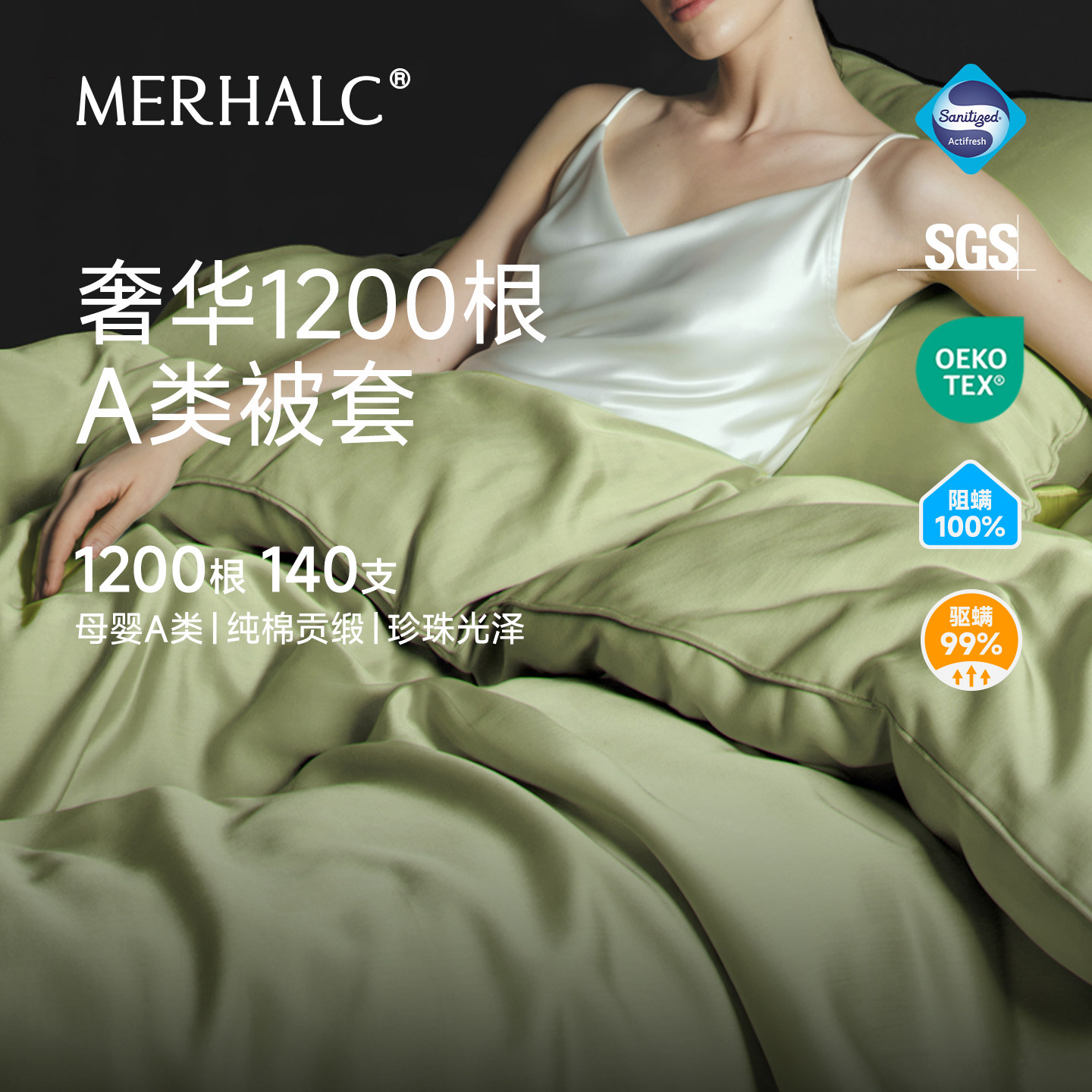 高奢1200根匹马棉被套单件纯棉a类加厚定制150x200x230cm全棉被罩