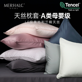 tencel兰精天丝a类母婴级枕套纯色儿童成人枕芯套单双人一对拍2