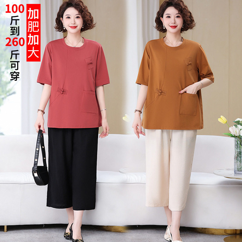 中老年短袖休闲风女T恤套装加肥大码200斤胖妈妈夏季新中式两件套