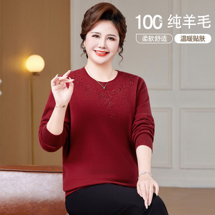 中老年女士毛衣绣花纯羊毛200斤胖mm妈妈秋冬羊毛衫加肥加大纯色