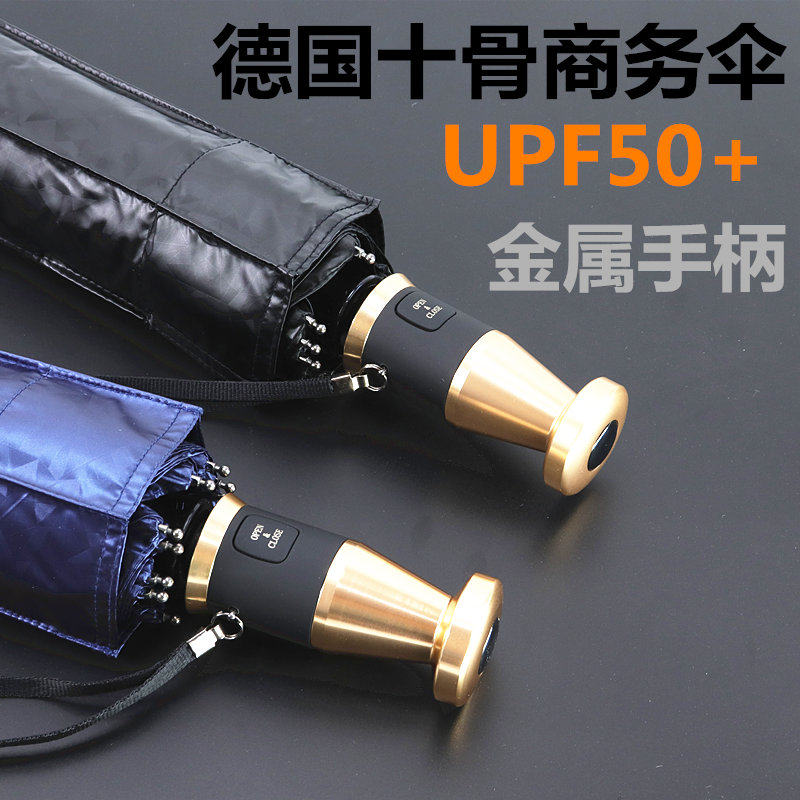 雨伞男创意潮牌英伦风劳斯莱斯车载三折全自动商务折叠太阳伞礼盒