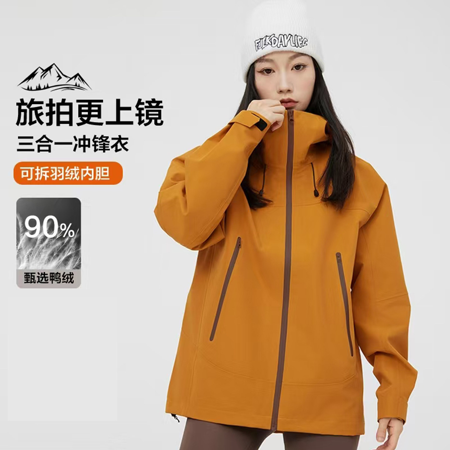 新国标冲锋衣女羽绒服内胆三合一户外防暴雨单层硬壳外套男滑雪服