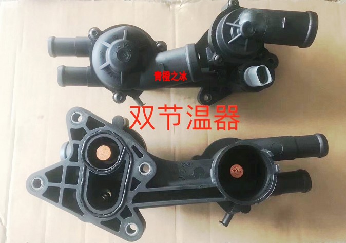 Golf 6 New Bora Lavida Polo Skoda Octavia Thermostat Assembly