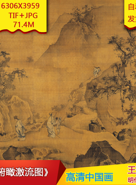 《俯瞰激流图》明代王谦作品高清国画电子图片装饰画素材