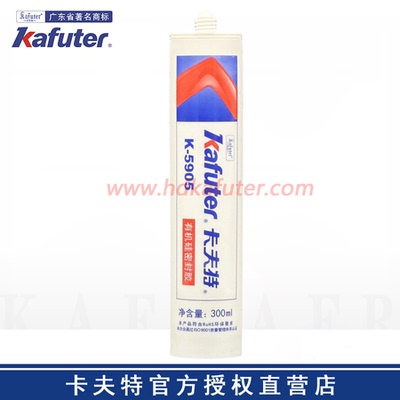 卡夫特K-5905快干型有机硅胶