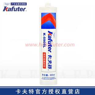 官方授权正品直供 卡夫特K-5905L半透明半流淌快干型有机硅密封胶