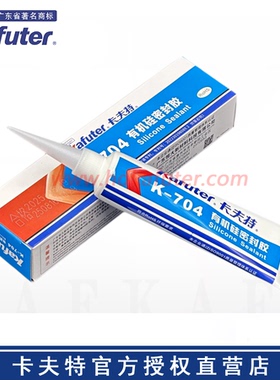 卡夫特K-704白色有机硅电子密封胶中英文新包装45克