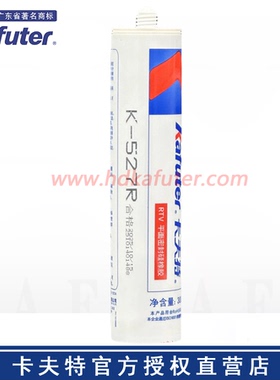 卡夫特K-527R/527G/527B 平面密封RTV硅橡胶 室温固化 300ml/支