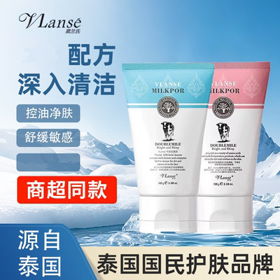 泰国Q10牛奶洗面奶氨基酸洁面乳