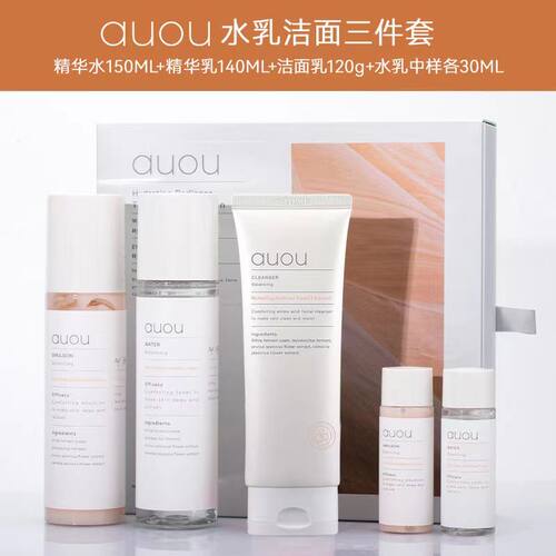 auou艾遇水乳套装补水保湿