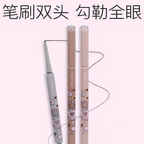 VEECCI唯资咖啡系列双头眼线笔