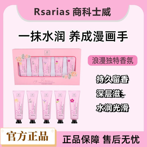 【香港商科士威】浪漫护手霜