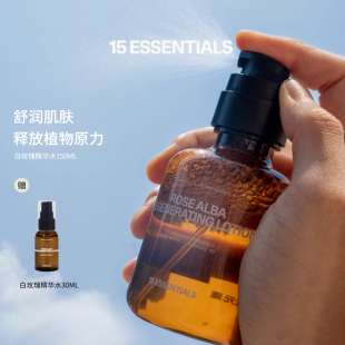 素玫瑰臻萃精华保湿 15元 汤汤精选 锁水匀亮植萃喷雾 日常