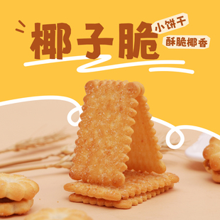 泰国进口原装DORKBUA牌椰子脆饼干菠萝夹心饼干休闲零食下午茶60g