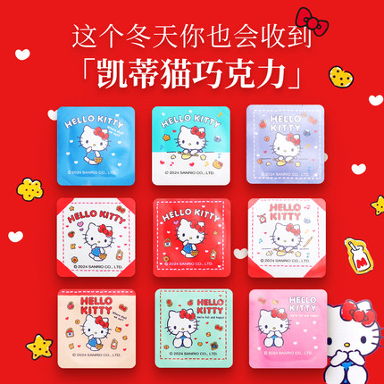 巧塔滋凯蒂猫hellokitty九宫格曲奇牛奶巧克力生日礼物送女友盒装