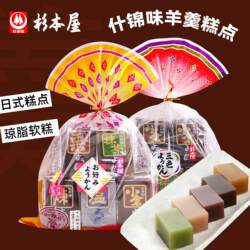 日本进口零食杉本屋什锦羊羹360g传统点心糕点抹茶琼脂糕软糕茶点