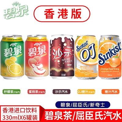 香港屈臣氏碧泉新奇士沙示罐饮料