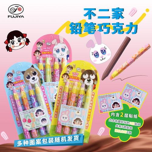 日本进口不二家铅笔造型巧克力