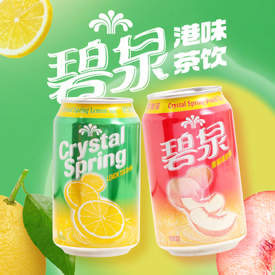 香港屈臣氏碧泉港式柠檬茶蜜桃茶