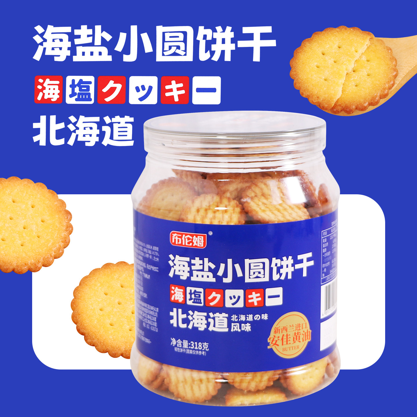 布伦姆罐装海盐小圆饼罐装零食酥脆黄油咸饼干办公室休闲儿童小吃