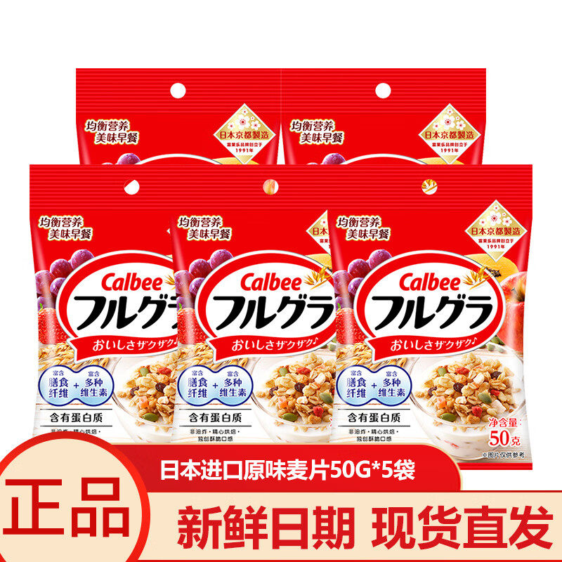 日本进口卡乐比富乐燕麦片水果麦片营养早晚餐即食冲饮非油炸代餐